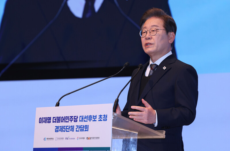이재명 더불어민주당 대선 후보가 8일 서울 중구 대한상공회의소에서 열린 경제5단체장과 간담회에 참석해 경제정책에 대한 핵심메세지를 발표하고 있다. 연합뉴스
