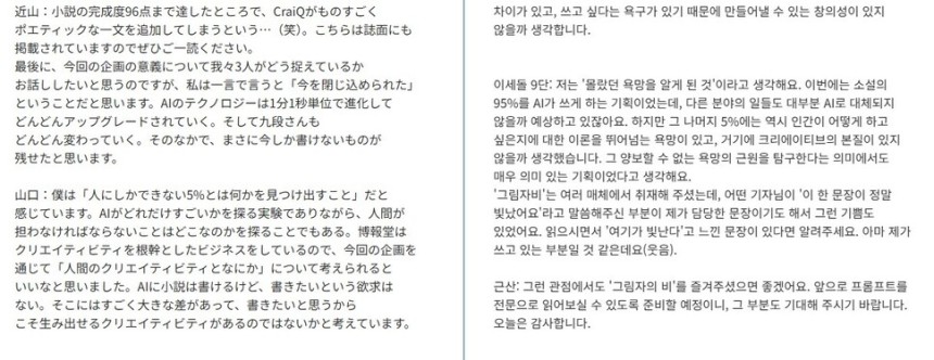 번역에서‘구단 리에’작가를‘이세돌 9단’으로 받은 생성형 인공지능 번역기 딥엘.딥엘 화면 갈무리