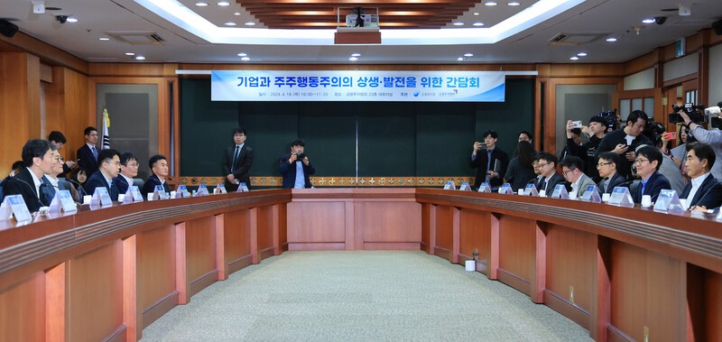 성장 전략으로서의 주주 행동주의 [세상읽기]