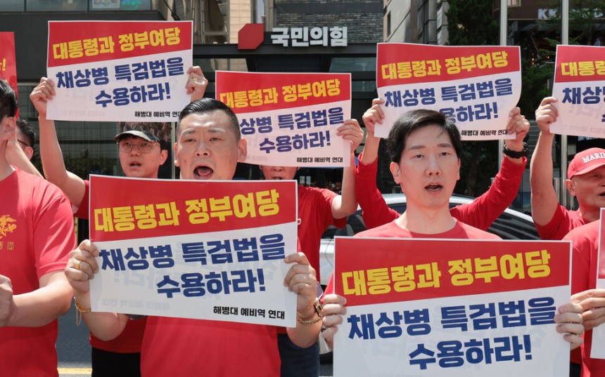 지난해 5월 2일 서울 영등포구 여의도 국민의힘 중앙당사 앞에서 열린 \'해병대 채상병 사망사건 수사외압 의혹 특별검사법\' 국민의힘 참여 촉구 집회에서 해병대 예비역 연대 관계자들이 구호를 외치고 있다. 연합뉴스