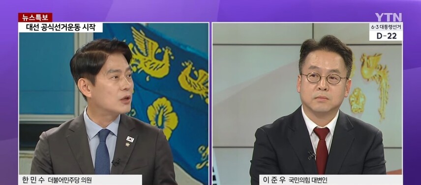 와이티엔(YTN) 방송 갈무리