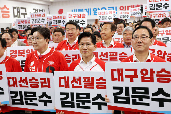 김문수 국민의힘 대통령 후보가 13일 국민의힘 대구시당에서 열린 대구·경북 선거대책위원회 출정식 및 임명장 수여식에서 손팻말을 들어보이고 있다. 연합뉴스