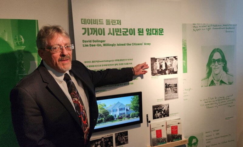 ‘푸른 눈의 시민군’ 돌린저 “도청 앞 시민 죽음 못 막아 매일 후회”