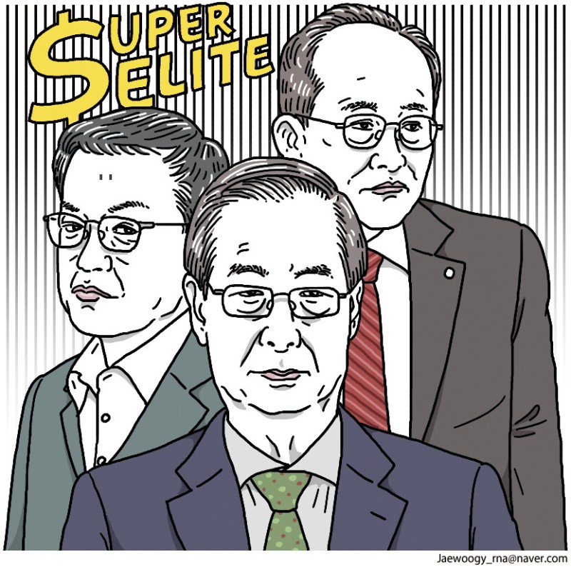 슈퍼엘리트의 몰락 [유레카]