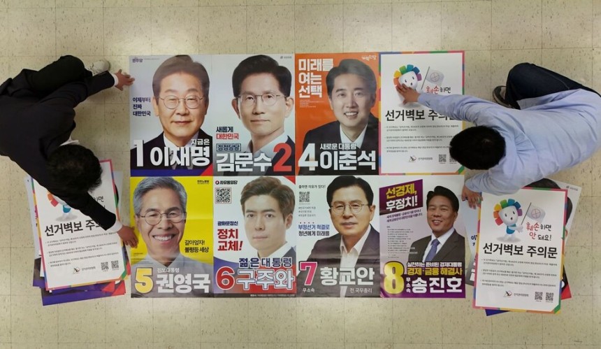 서울시선거관리위원회 직원들이 14일 오후 서울 중구 선관위에서 제21대 대통령선거 후보자 벽보를 살펴보고 있다. 공동취재사진
