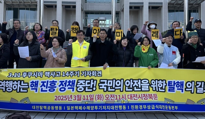 새 정부는 ‘안전 없는 에너지 전략’ 폐기해야 [왜냐면]