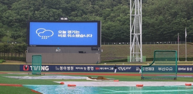 <b>프로야구</b> 전 경기 <b>우천 취소</b>…17일 더블헤더
