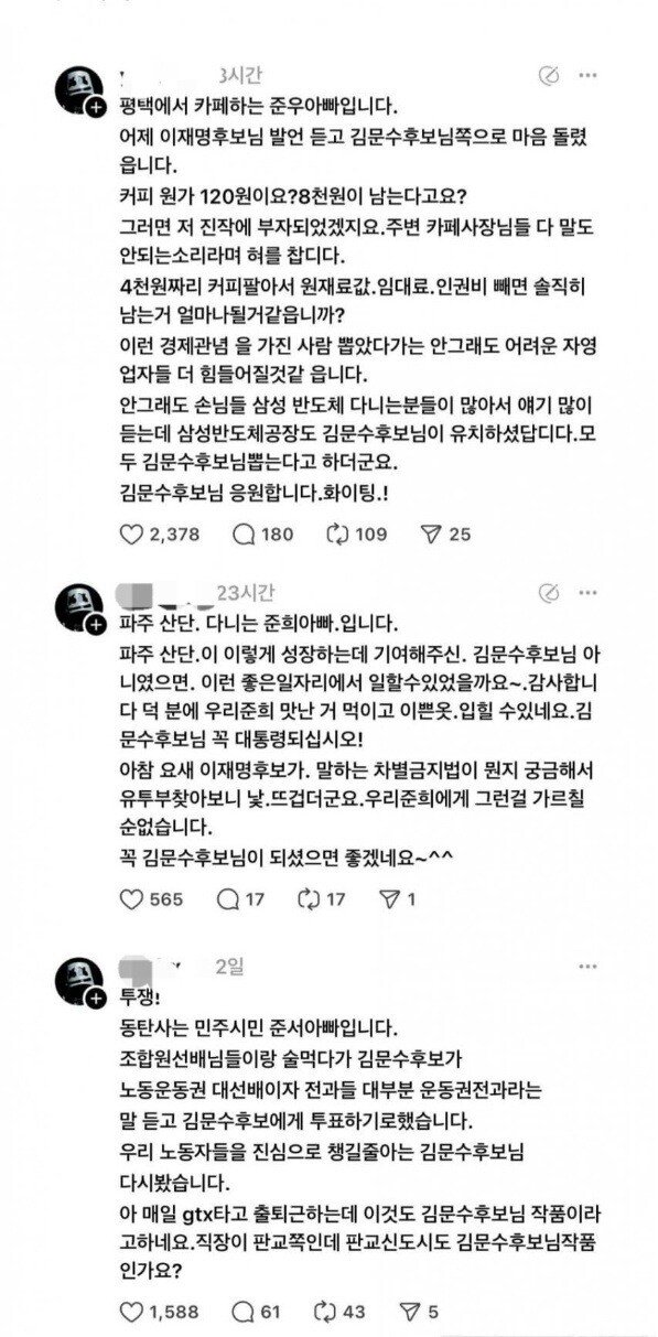온라인 커뮤니티 갈무리
