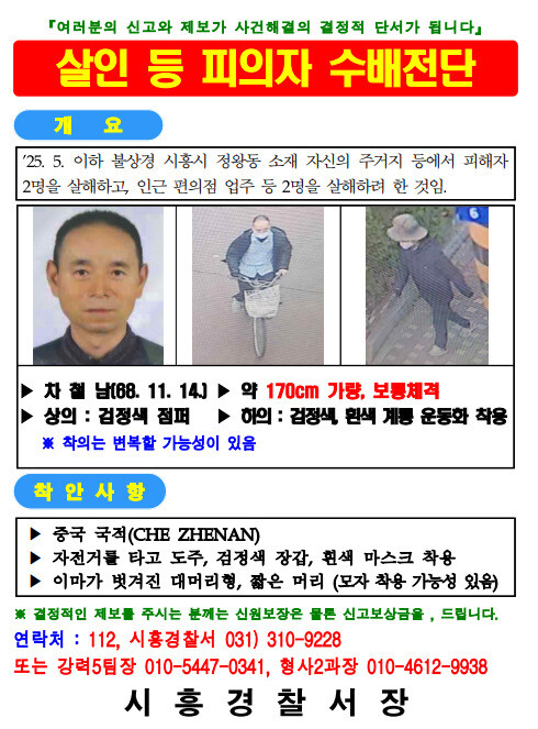 경기남부경찰청 제공