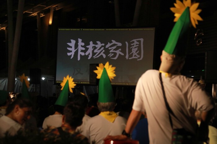 아시아 10개국 환경단체 회원들이 17일 밤 대만 타이베이 대만전력공사 본부 앞에서 ‘탈원전 축하 집회’를 열었다. 한국 참가자들은 ‘핵 대신 해’라는 의미의 해바라기 모자를 쓰고 대만 탈원전을 축하했다. 장영식 사