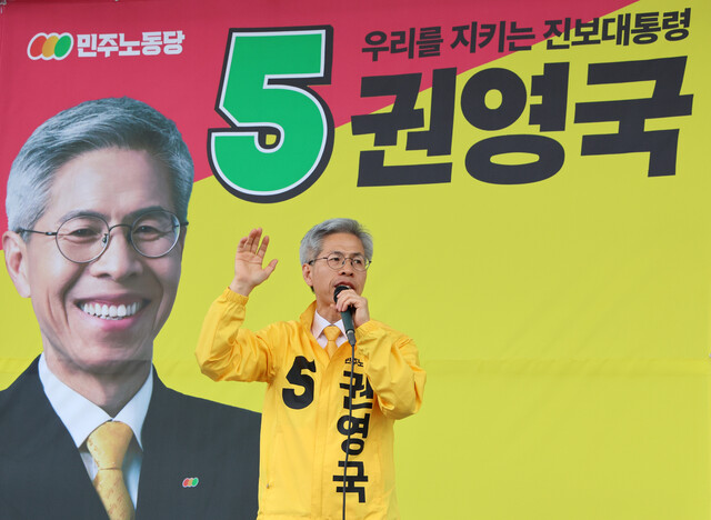 권영국 민주노동당 대통령 후보가 21일 오전 제주시 신제주로터리에서 유세를 하고 있다. 연합뉴스