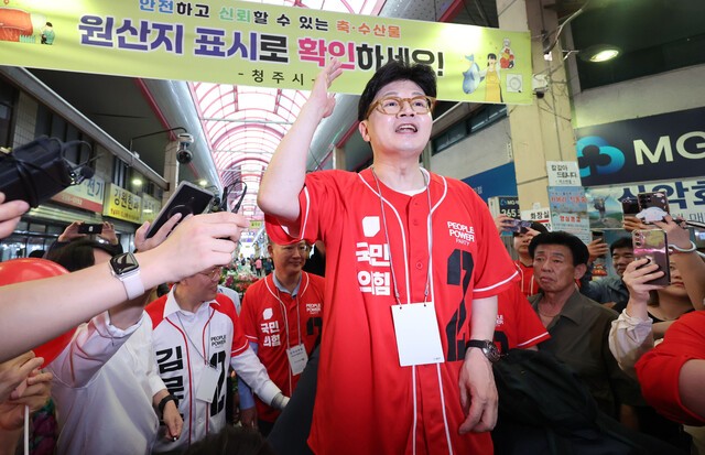 한동훈 전 국민의힘 대표가 22일 청주 육거리시장을 찾아 김문수 대통령 후보의 지원 유세를 하고 있다. 연합뉴스