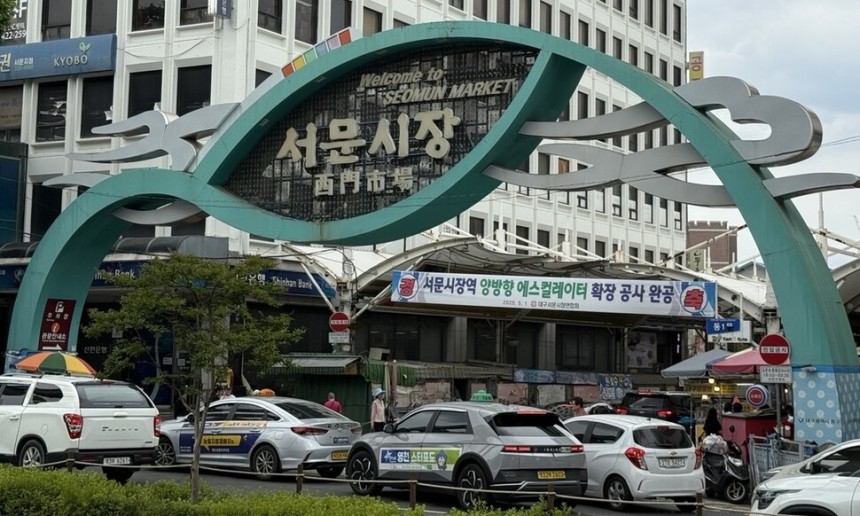 21일 찾아간 대구 중구 달성로 서문시장 입구. 손현수 기자