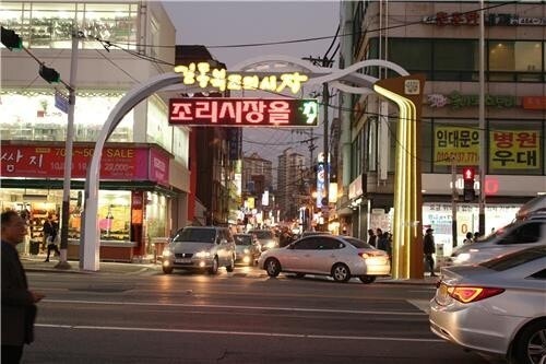 강동구 복조리 시장에 60대 운전자 <b>돌진</b>…12명 부상