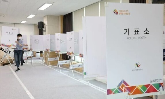 21대 대통령선거는 6월 3일 치러지며, 이번 달 29일과 30일에 전국의 사전투표소에서도 투표할 수 있다. 연합뉴스