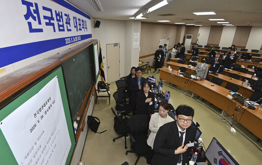 전국법관대표회의가 열린 26일 오전 경기 고양시 사법연수원에서 김예영 의장을 비롯한 참석자들이 국민의례를 하고 있다. 공동취재사진