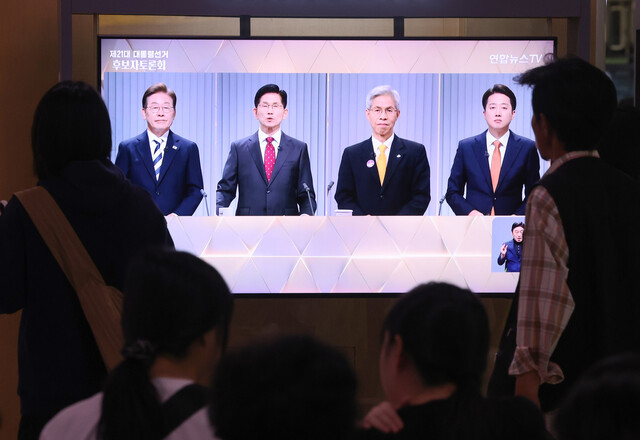 지난 23일 서울역 대합실에서 시민들이 제21대 대통령선거 2차 후보자 토론회 중계방송을 시청하고 있다. 연합뉴스