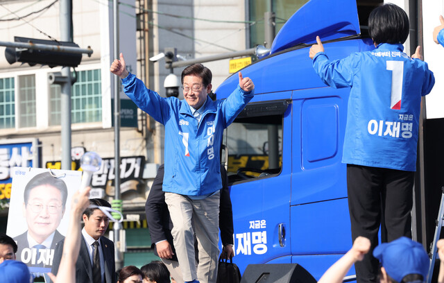 이재명 더불어민주당 대통령 후보가 26일 경기도 남양주시 평내호평역에서 열린 남양주 구리 유세에서 지지자들에게 인사하고 있다. 공동취재사진
