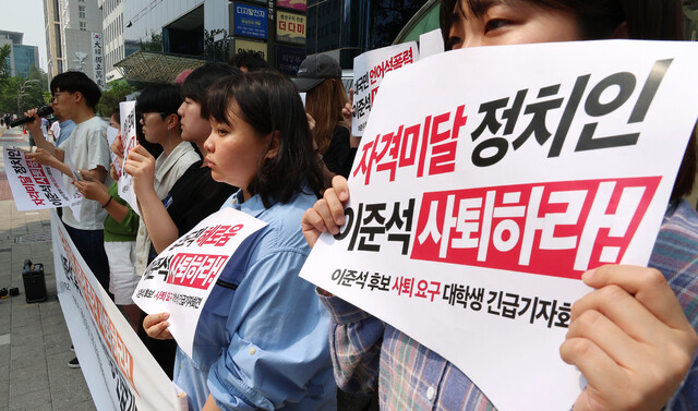 2030 정치공동체 청년하다, 윤석열퇴진 전국대학생 시국회의, 진보대학생넷 관련 학생들이 28일 서울 여의도 개혁신당 당사 앞에서 전날 티브이(TV) 토론에서 이준석 후보가 여성 신체에 대한 폭력적 표현을 언급한 것