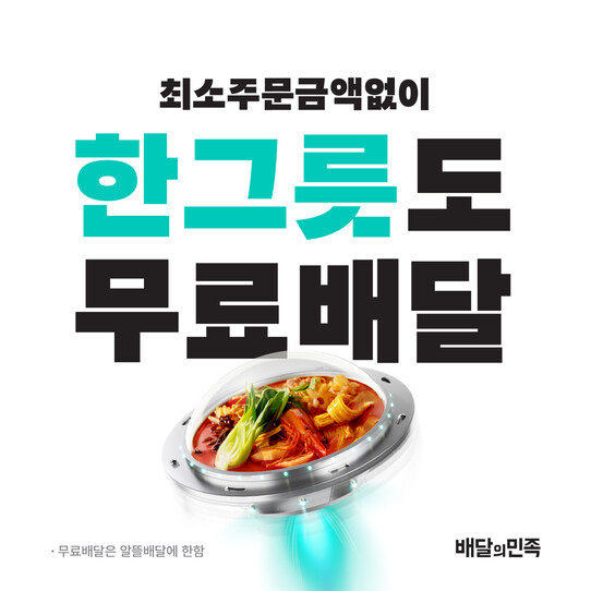 우아한형제들 제공