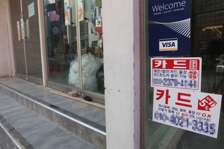 서울 명동 거리 문 닫은 매장 앞에 대출 관련 광고지들이 붙어있다. 백소아 기자 thanks@hani.co.kr