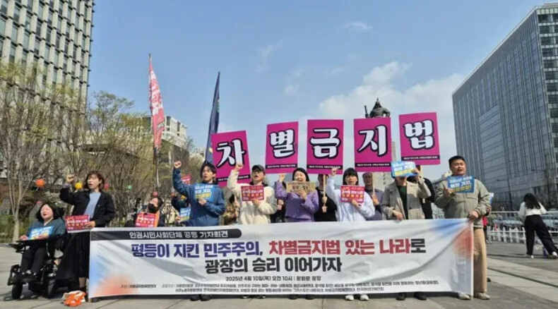 지난달 10일 차별금지법제정연대, 성소수자차별반대 무지개행동 등 시민사회단체 활동가들이 광화문광장에서 기자회견을 열고 차별금지법 제정을 촉구하고 있다. 정인선 기자 ren@hani.co.kr
