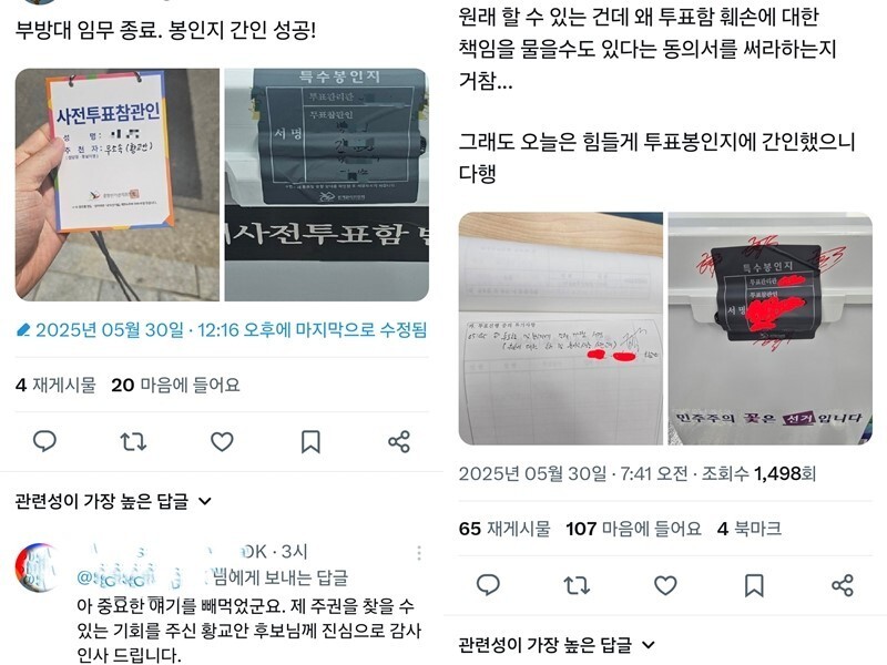 엑스(옛 트위터) 갈무리