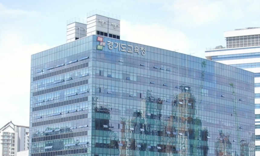 경기도교육청 남부청사. 경기도교육청 제공