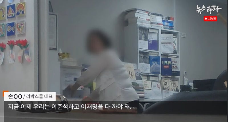 경찰, <b>댓글조작</b> 의혹 ‘<b>리박스쿨</b>’ 수사 착수…“가용 자원 총동원”