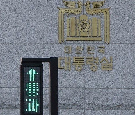 서울 용산구 대통령실.&#160; 대통령실사진기자단