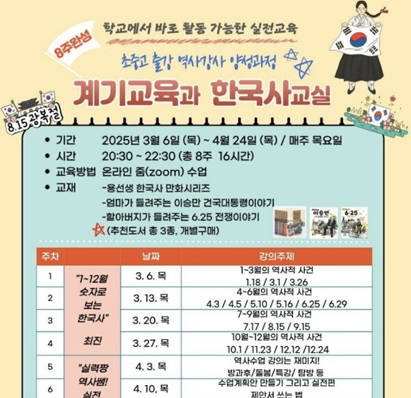 유명 대입 컨설팅업체가 홍보한 리박스쿨 프로그램 포스터 갈무리.