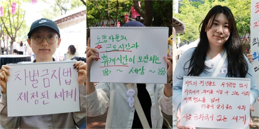 가은(왼쪽 사진부터)씨, 밤(활동명), 김눌(활동명)씨가 지난달 25일 서울 중구 덕수궁 돌담길에서 21대 대통령 선거 이후 만나고 싶은 세계를 적어 보이고 있다. 김혜윤 기자 unique@hani.co.kr