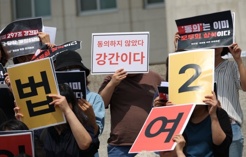 지난 2023년 7월25일 여성시민사회단체가 모인 ‘‘강간죄’ 개정을 위한 연대회의’가 국회 본관 앞에서 형법 297조 강간죄 구성 요건을 ‘폭행·협박’에서 ‘동의 여부’로 개정할 것 등을 촉구하고 있다. 강창광 선