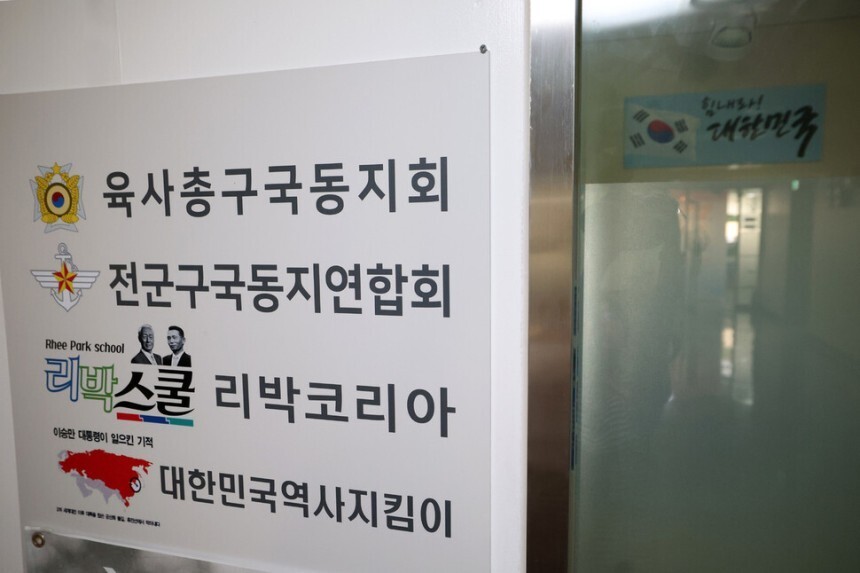 극우 역사단체 ‘리박스쿨’이 이재명 더불어민주당 대통령 후보와 이준석 개혁신당 후보를 비방하는 댓글팀을 운영하고 있다는 보도가 나온 가운데 지난 1일 서울 종로구 인사동 리박스쿨 사무실 문이 닫혀 있다. 김영원 기자