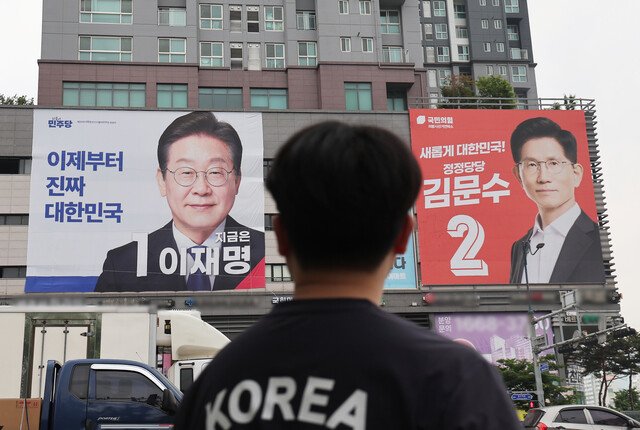 제21대 대통령선거를 하루 앞둔 2일 경기 의왕시 한 건물에 이재명 더불어민주당 대통령 후보와 김문수 국민의힘 후보의 대형 펼침막이 걸려 있다. 연합뉴스