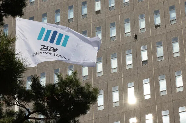 서울중앙지검. 한겨레 자료사진