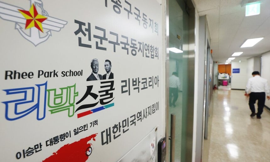 2일 오전 서울 종로구에 위치한 보수성향 단체 ‘리박스쿨’ 사무실 문이 닫혀 있다. 리박스쿨은 댓글 여론조작팀을 만들어 대선 여론 조작에 나섰다는 의혹을 받고 있다. 연합뉴스