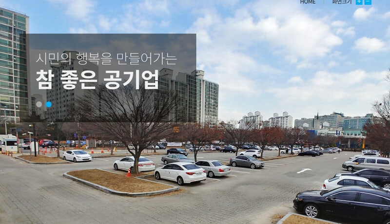 고양시 공영주차장 이용자 1만여명 이름·연락처·차량번호 유출