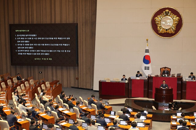 내란 <b>특검법 국회 통과</b>…수사 대상 확대, 검사 증원
