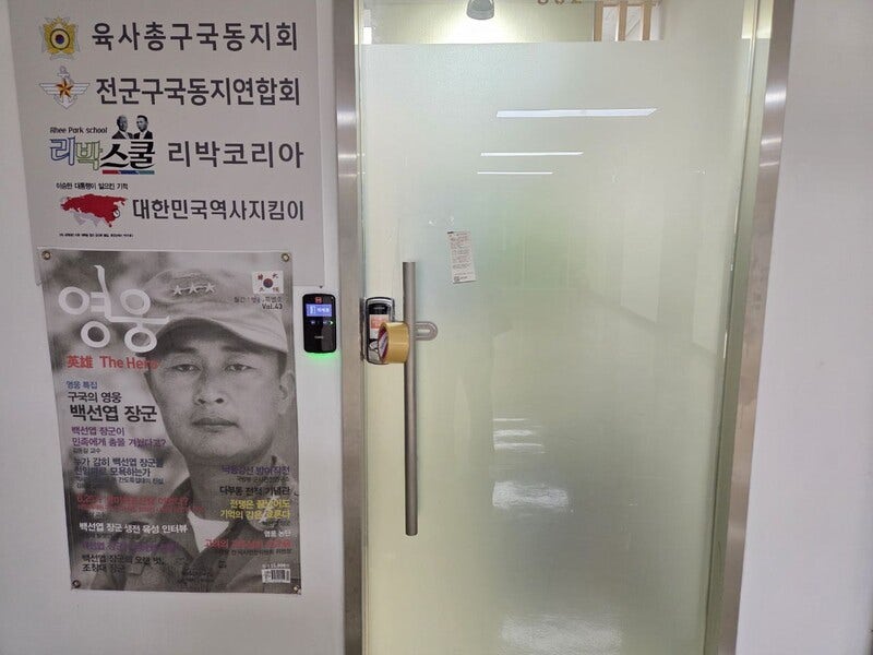 경찰, <b>리박스쿨</b> 대표 휴대폰 확보…댓글 조작 수사 확대되나