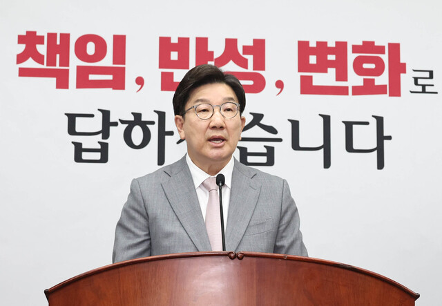 권성동 국민의힘 원내대표가 5일 오전 국회에서 열린 의원총회에서 원내대표직 사임을 발표하고 있다. 윤운식 선임기자 yws@hani.co.kr