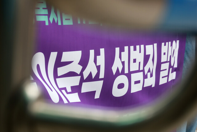 이준석 개혁신당 대통령 후보가 대선 3차 티브이(TV) 토론에서 여성에 대한 폭력 발언을 한 데 대해 ‘정치하는 엄마들’과 민주사회를 위한 변호사모임 여성위원회 등이 28일 서울 서대문구 경찰청 앞에서 시민 3만77