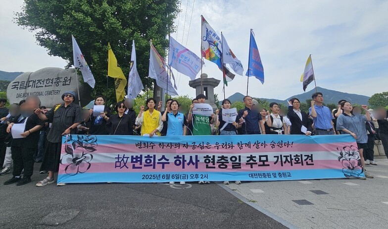 고 변희수 하사 추모식…“기갑의 돌파력으로 차별 없앤다던 그녀를 기억해”