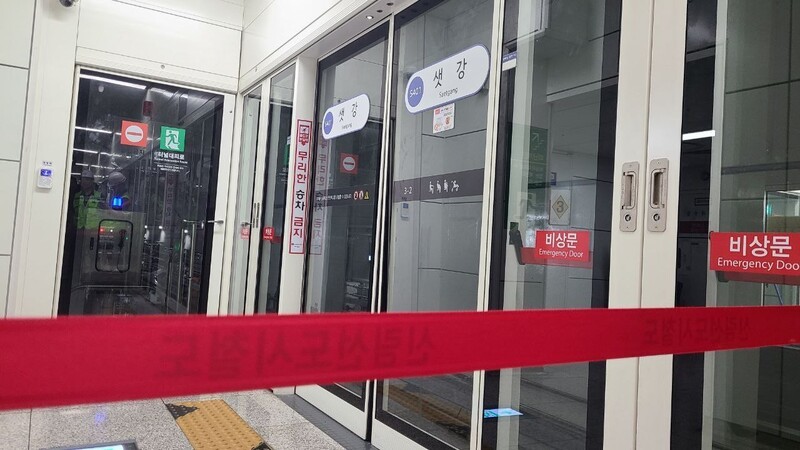 <b>신림선 샛강역</b>서 전동 휠체어 탄 시민 선로 추락…운행 멈췄다 재개