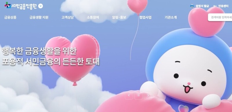 취약청년 햇살론유스 금리 연 2%로…취급 은행도 확대