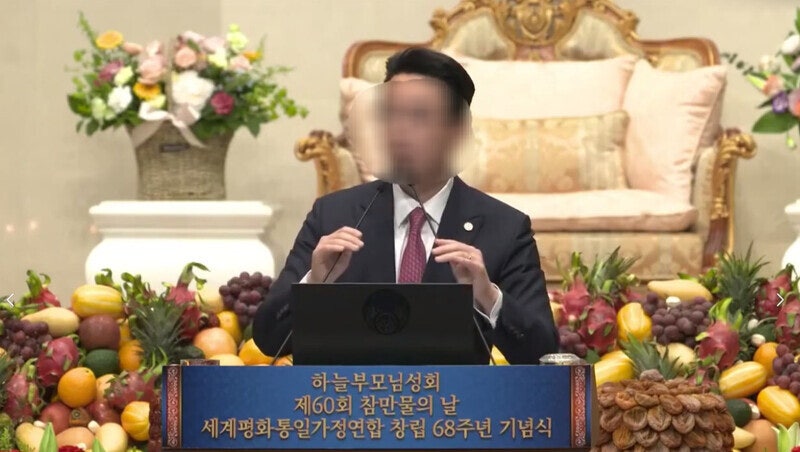 [단독] “김건희 샤넬백 로비 압수수색, 5000쪽 통일교 총재 보고서 포함”