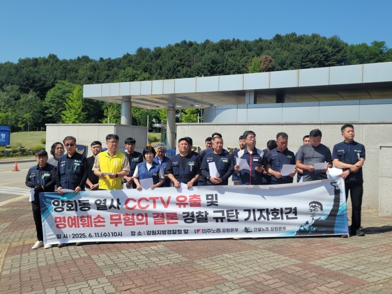‘조선일보 양회동 분신 허위보도’ 피의자 전원 불송치…노동계 반발