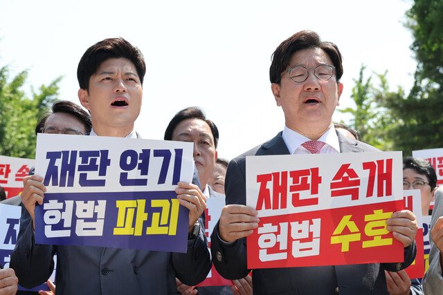 김용태 국민의힘 비상대책위원장, 권성동 원내대표 등이 11일 오전 서울 서초구 서울고등법원 인근에서 열린 헌법 파괴 저지를 위한 현장 의원총회에서 구호를 외치고 있다. 김혜윤 기자 unique@hani.co.kr