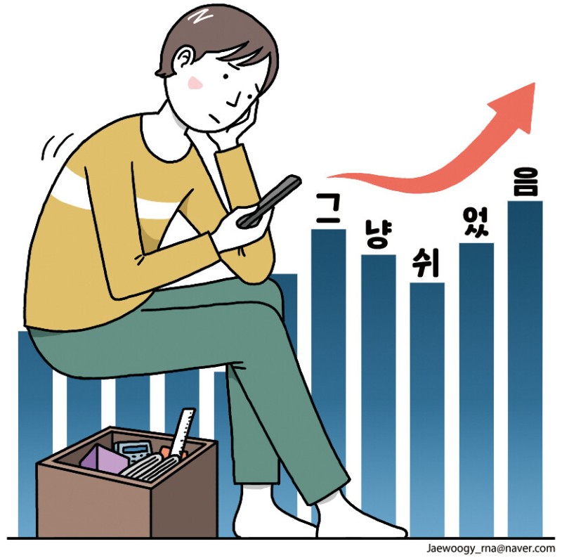 증가하는 ‘쉬었음’ 청년 [유레카]