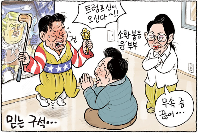 믿는 구석 !!!